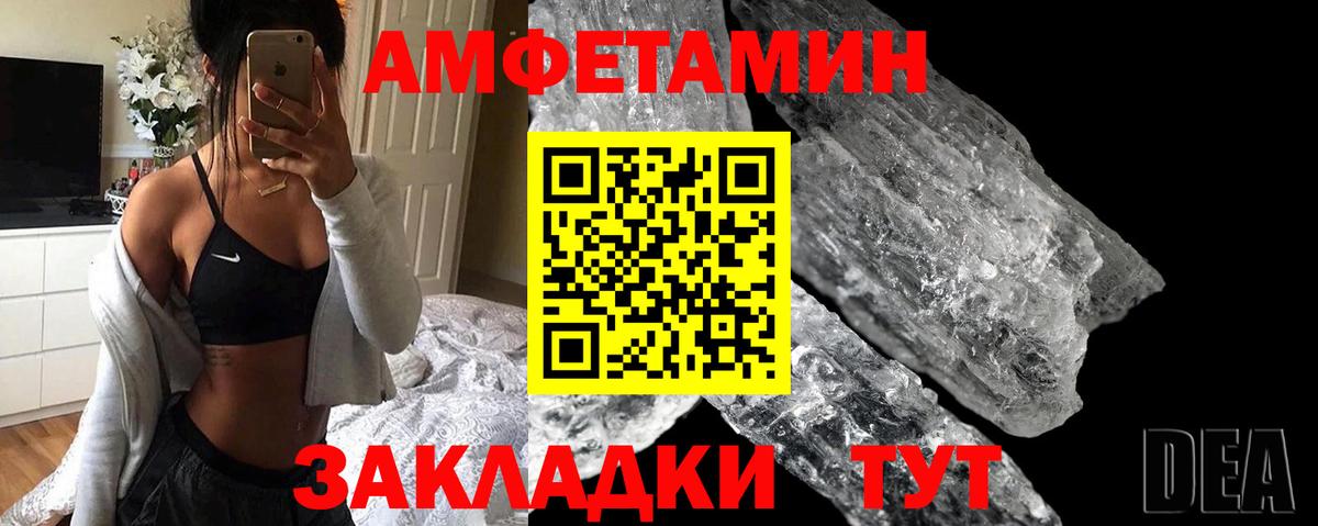 АМФЕТАМИН 97% Кировск