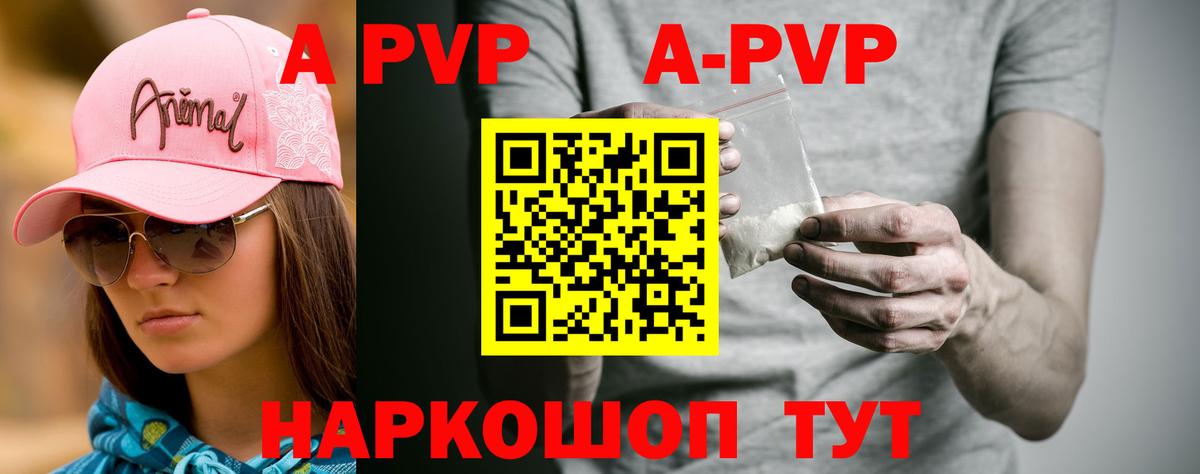 A PVP Crystall  Alpha-PVP  Кировск  Вход с VPN  Alfa_PVP СК 