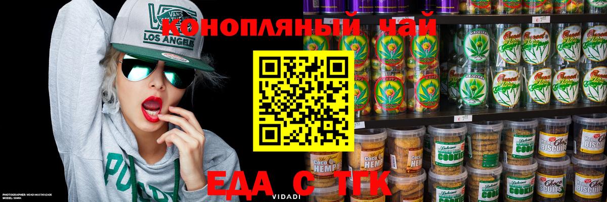 Кировск  Еда ТГК конопля  Вход с VPN 