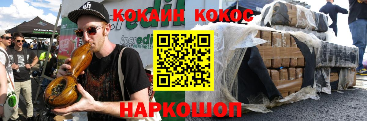 Кировск  Кокаин Колумбийский  COCAIN 98%  Вход с VPN 