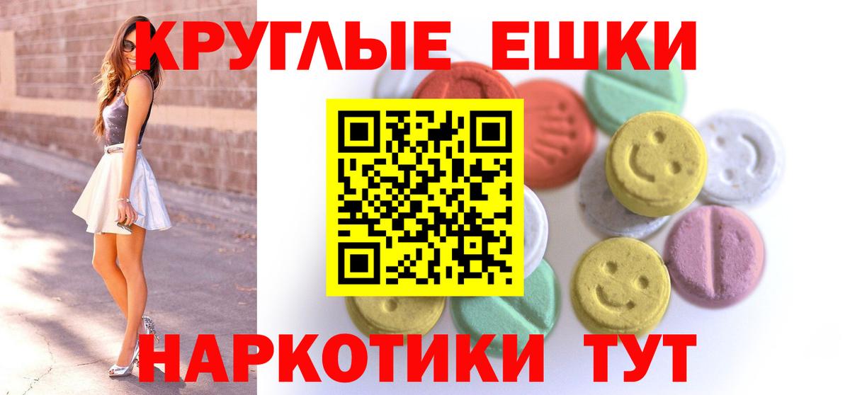 ЭКСТАЗИ XTC  Вход с VPN  Ecstasy 99%  Кировск 