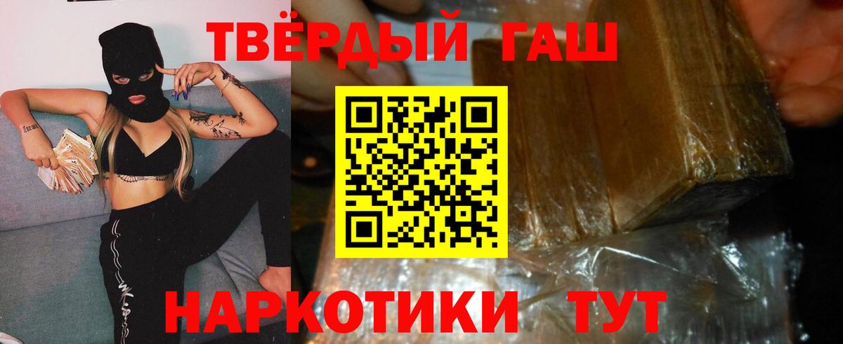 ГАШ гашик Кировск
