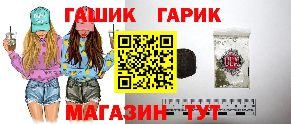 ГАШИШ hashish  Вход с VPN  Кировск  ГАШИШ Изолятор 