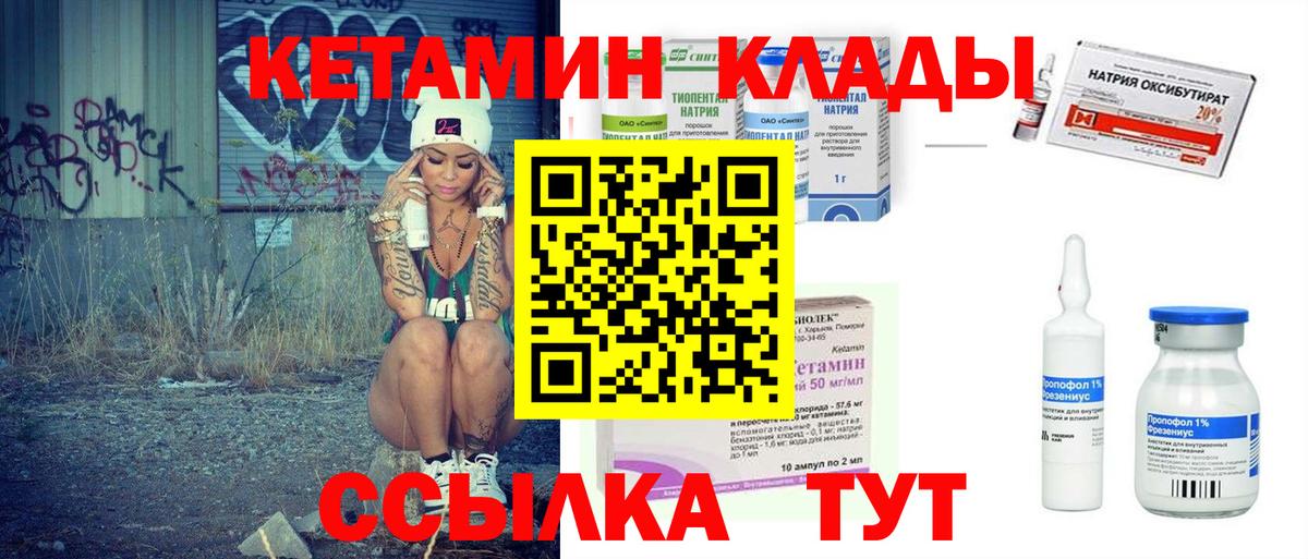 КЕТАМИН VHQ  Вход с VPN  мега как войти  Кировск 