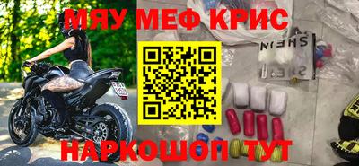 мефедрон мука Заводоуковск