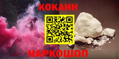 кокаин премиум Жуковский