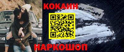 кокаин премиум Жуковский