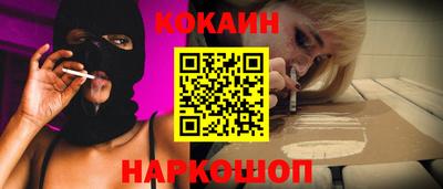 кокаин премиум Жуковский