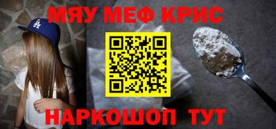 мефедрон мука Заводоуковск