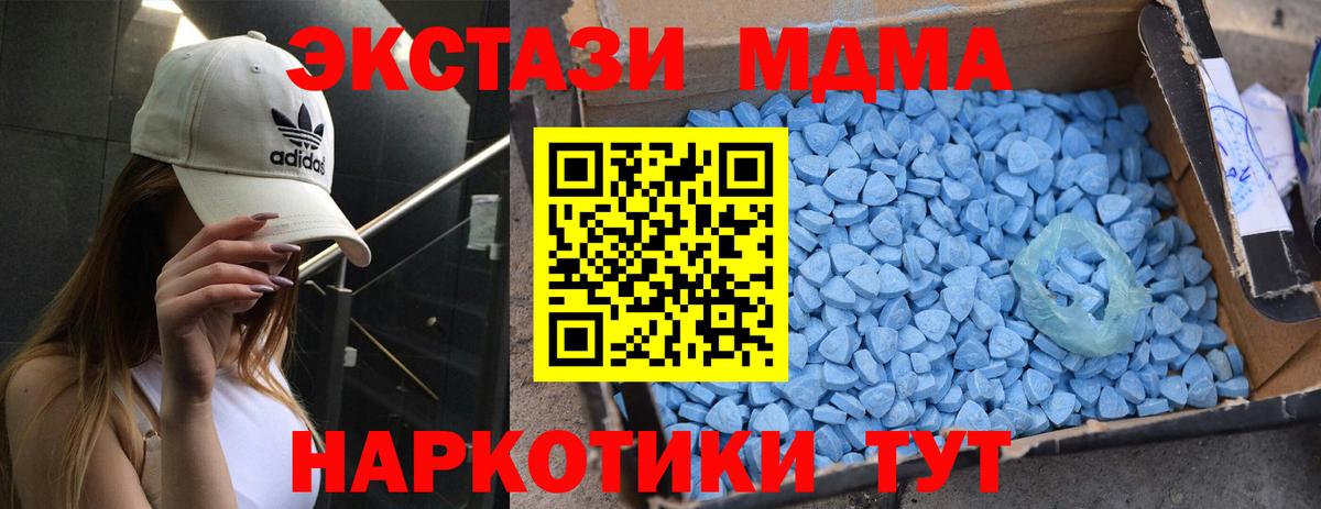 МДМА молли Кировск