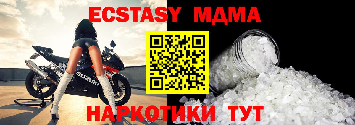 MDMA crystal  Вход с VPN  Кировск  МДМА  МДМА кристаллы 