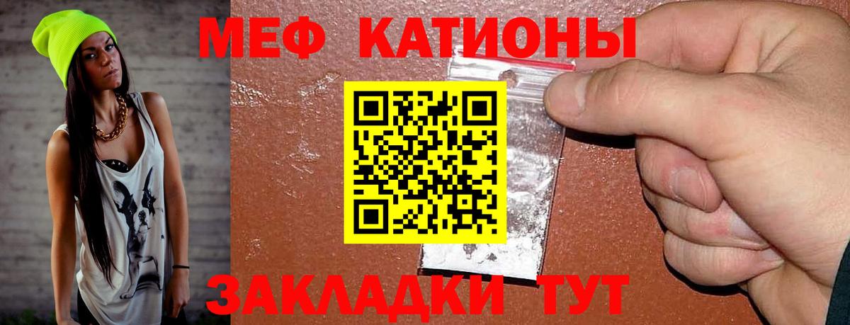 МЯУ-МЯУ кристаллы  Меф VHQ  Вход с VPN  Кировск 
