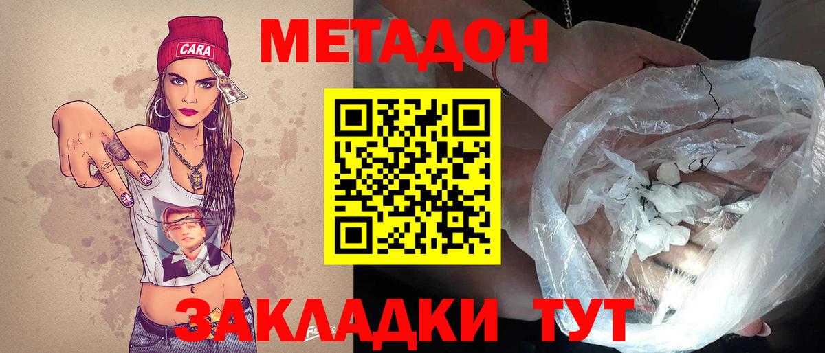 МЕТАДОН кристалл  кракен рабочий сайт  МЕТАДОН VHQ  Кировск  Вход с VPN 