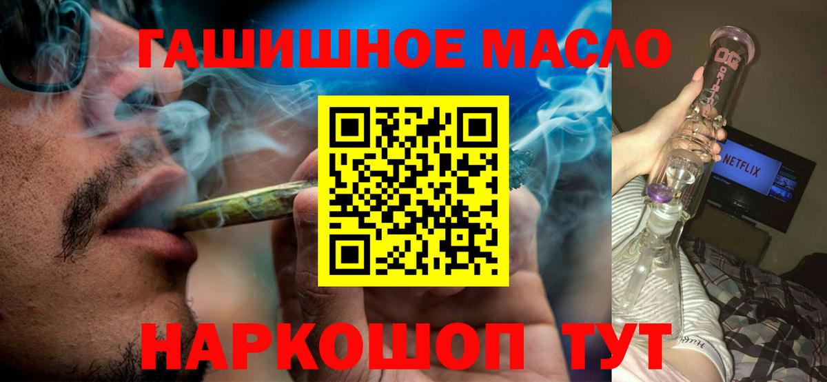 Кировск  ТГК вейп с тгк  Вход с VPN  ТГК гашишное масло 