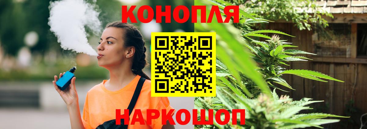 Конопля White Widow Кировск